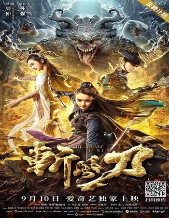 The Blade of Wind (2020) Dual Audio Hindi [UnOfficial] 720p 480p WEBRip x264 750MB Full Movie Download