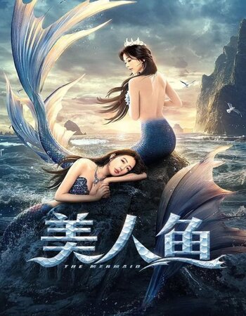 The Mermaid 2021 Dual Audio [Hindi-Chinese] 1080p HC WEB-DL 1.5GB Download