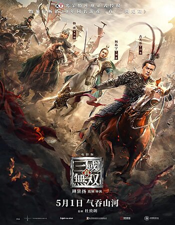 Dynasty Warriors 2021 Hindi (HQ Dub) 1080p 720p 480p WEB-DL x264 ESubs Full Movie Download