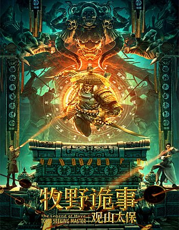 Mystery of Muye The Guardian Of The Mountain (2021) Dual Audio Hindi [UnOfficial] 720p 480p WEBRip 900MB Download