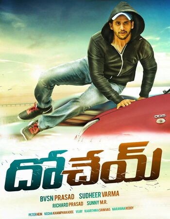 Dohchay 2015 Dual Audio Hindi ORG 1080p 720p 480p WEB-DL x264 ESubs Full Movie Download