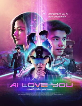 AI Love You 2022 English 720p WEB-DL 850MB ESubs