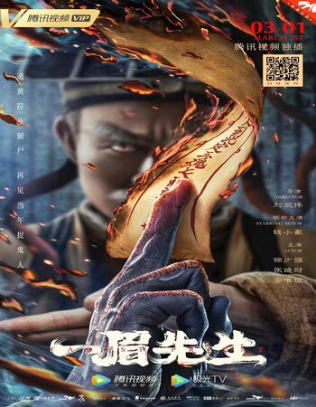 Taoist Priest 2021 Dual Audio Hindi (UnOfficial) 720p 480p WEB-DL x264 700MB Full Movie Download