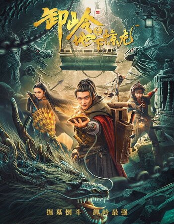 Xie Mountain: The Underground Dragon 2021 Dual Audio Hindi [UnOfficial] 720p 480p WEBRip x264 ESubs Full Movie Download