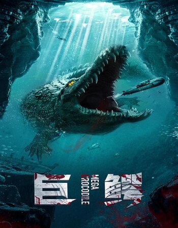 Mega Crocodile 2019 Dual Audio Hindi ORG 720p 480p WEB-DL x264 ESubs Full Movie Download