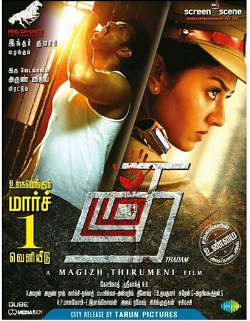 Thadam 2019 Dual Audio Hindi ORG 1080p 720p 480p WEB-DL x264 ESubs Full Movie Download