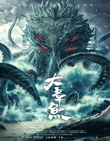 Big Octopus (2020) Dual Audio Hindi ORG 720p 480p WEB-DL x264 ESubs Full Movie Download