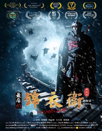 The Final Blade 2018 Dual Audio [Hindi-Chinese] 720p WEB-DL 900MB Download