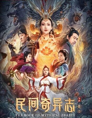 The Book Of Mythical Beasts 2020 Dual Audio [Hindi-Chinese] 720p WEB-DL 1GB Download