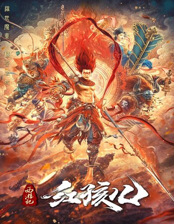 The Journey to the West: Demon’s Child 2021 Dual Audio [Hindi-Chinese] 720p WEB-DL 750MB ESubs