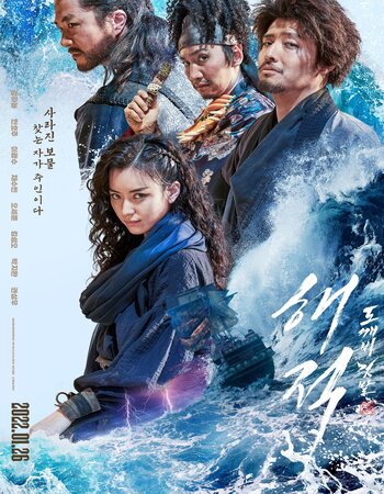 The Pirates: The Last Royal Treasure 2022 Dual Audio [Hindi-Korean] 1080p BluRay 2.2GB Download