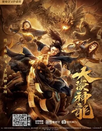 Desert Dragon 2021 Dual Audio [Hindi-Chinese] 720p WEB-DL 650MB Download