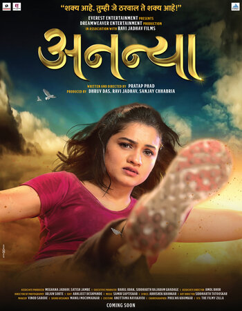 Ananya 2020 Marathi 1080p 720p 480p Pre-DVDRip x264 ESubs Full Movie Download