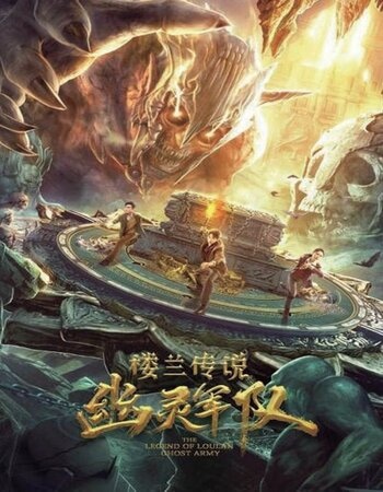 The Legend of Loulan – Ghost Army 2021 Dual Audio (Hindi – Chinese) ORG 720p WEB-DL 950MB