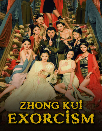 Zhong Kui Exorcism 2022 Dual Audio Hindi ORG 720p 480p WEB-DL x264 ESubs Full Movie Download