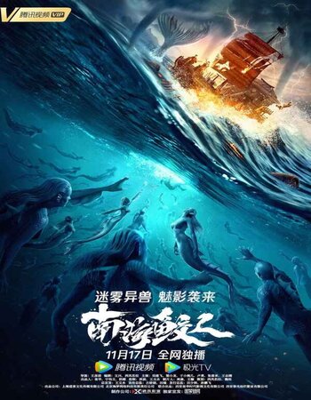 Jiaoren Of The South China Sea 2021 Dual Audio Hindi ORG 720p WEB-DL x264 Full Movie Download