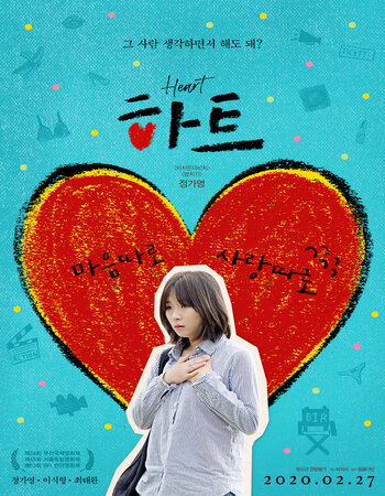 Heart 2019 Dual Audio [Hindi-Chinese] 720p WEB-DL 1.1GB Download