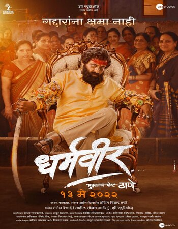 Dharmaveer 2022 Hindi ORG 1080p 720p 480p WEB-DL x264 ESubs Full Movie Download