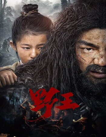 Mountain King 2020 Dual Audio Hindi ORG 720p WEB-DL x264 800MB Full Movie Download