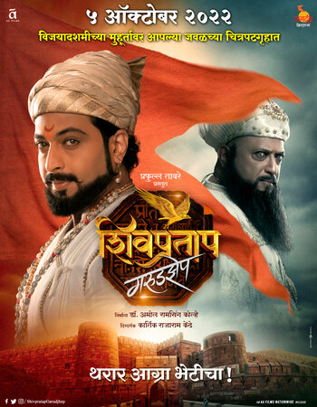 Shivpratap Garudjhep 2022 Marathi 1080p 720p 480p Pre-DVDRip x264 ESubs Full Movie Download