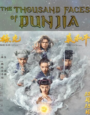 The Thousand Faces of Dunjia 2017 Dual Audio [Hindi-Chinese] 1080p BluRay 2.4GB Download