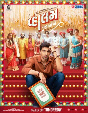 Vaahlam Jaao Ne 2022 Gujarati 1080p 720p 480p HQ DVDScr x264 ESubs Full Movie Download