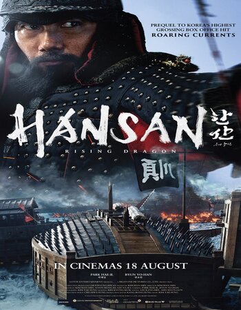 Hansan 2022 Dual Audio [Hindi-English] 1080p WEB-DL 2.3GB ESubs