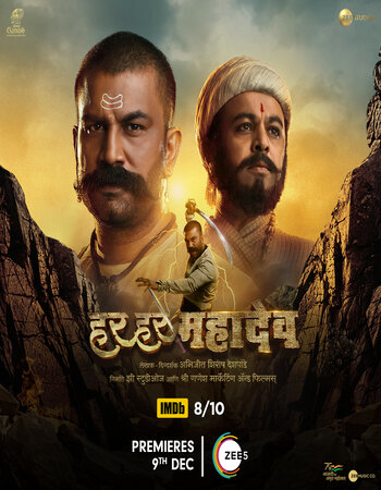 Har Har Mahadev 2022 Dual Audio Hindi ORG 1080p 720p 480p WEB-DL x264 ESubs Full Movie Download