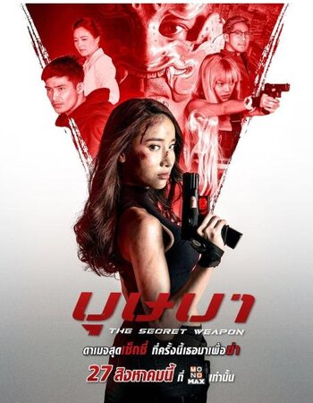 The Secret Weapon 2021 Dual Audio [Hindi-Thai] 720p WEB-DL 1.4GB Download