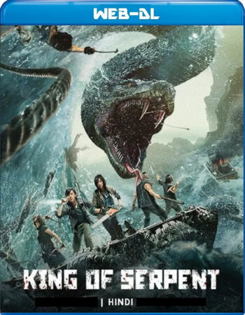 King Serpent Island 2021 Dual Audio Hindi ORG 720p 480p WEB-DL x264 800MB Full Movie Download