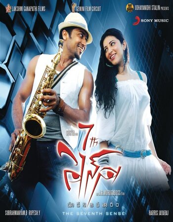 7 Aum Arivu 2011 Dual Audio Hindi ORG 1080p 720p 480p WEB-DL x264 ESubs Full Movie Download