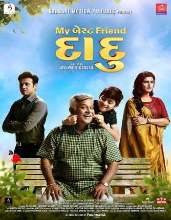 My Best Friend Daadu 2023 Gujarati 1080p 720p 480p HQ DVDScr x264 Full Movie Download