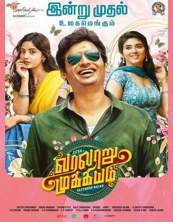 Varalaru Mukkiyam 2022 Dual Audio [Hindi-Tami] 1080p WEB-DL 2.6GB ESubs