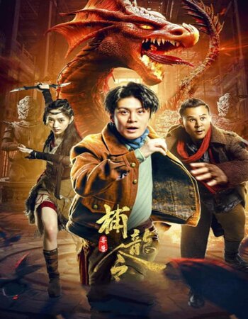 Catch The Dragon 2022 Dual Audio Hindi ORG 720p 480p WEB-DL x264 Full Movie Download