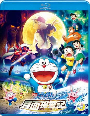 Doraemon Nobitas Chronicle of The Moon Exploration 2019 Dual Audio Hindi ORG 1080p 720p 480p BluRay x264 ESubs Full Movie Download