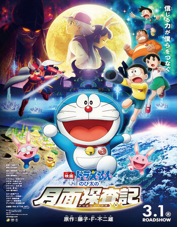 Doraemon Nobita’s Chronicle of the Moon Exploration 2019 Dual Audio [Hindi-Japanese] 1080p BluRay 2.3GB ESubs