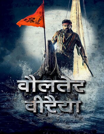 Waltair Veerayya 2023 Hindi (Cleaned) 1080p 720p 480p WEB-DL x264 ESubs Full Movie Download