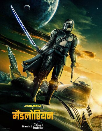 The Mandalorian S03 Completed Dual Audio Hindi ORG 1080p 720p 480p WEB-DL ESubs Download