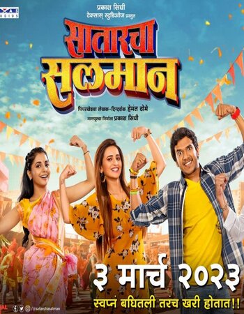 Sataracha Salman 2023 Marathi 1080p 720p 480p HQ DVDScr x264 Full Movie Download