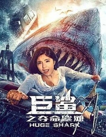Huge Shark (2021) Dual Audio [Hindi-English] ORG 720p WEB-DL x264 ESubs