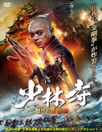 Southern Shaolin and the Fierce Buddha Warriors (2021) Dual Audio [Hindi-English] ORG 720p WEB-DL x264 ESubs
