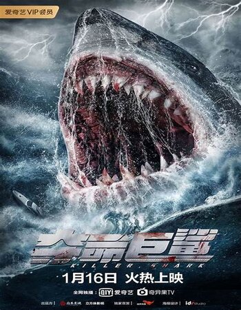 Killer Shark 2021 Dual Audio [Hindi-English] 720p WEB-DL x264 ESubs Download