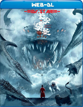 Chang'An Fog Monster 2020 Dual Audio Hindi ORG 720p 480p WEB-DL x264 ESubs Full Movie Download
