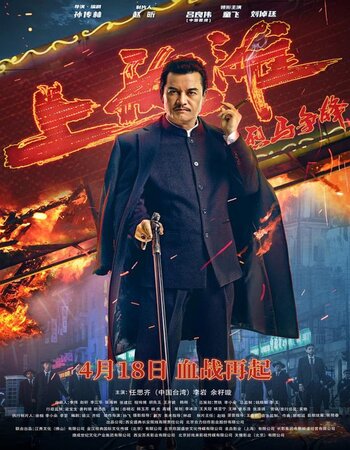 Shanghai Night 2022 Dual Audio Hindi ORG 1080p 720p 480p WEB-DL x264 Full Movie Download