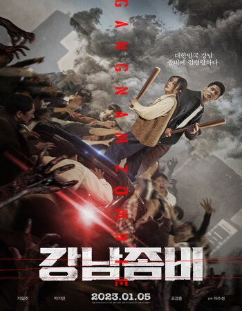 Gangnam Zombie 2023 Dual Audio Hindi ORG 1080p 720p 480p WEB-DL x264 ESubs Full Movie Download