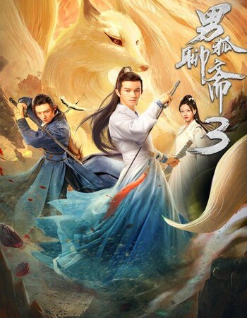 The Male Fairy Fox Of Liaozhai 3 2022 Dual Audio Hindi ORG 720p 480p WEB-DL x264 Full Movie Download