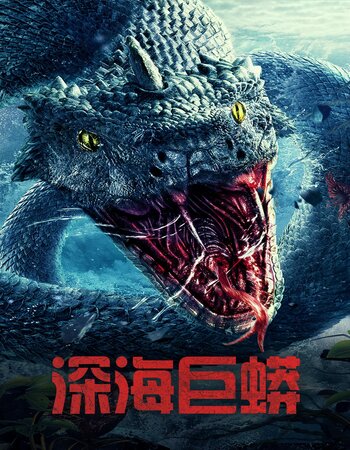 Deep Sea Python 2023 Dual Audio Hindi ORG 720p 480p WEB-DL x264 ESubs Full Movie Download