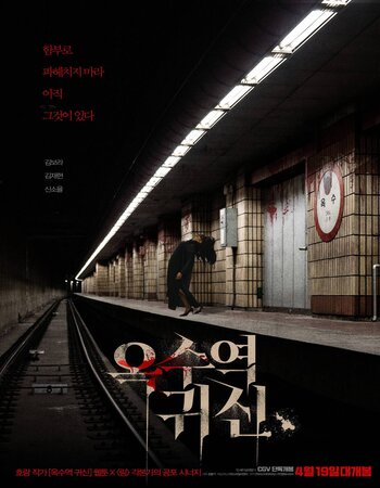 The Ghost Station (2022) AMZN Dual Audio [Hindi-Korean] ORG 720p 1080p WEB-DL x264 ESubs