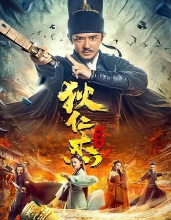 Detective Dee: Murder in Chang'an 2021 Dual Audio Hindi ORG 720p 480p WEB-DL x264 Full Movie Download