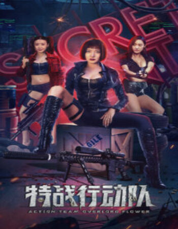 Action team overlord flower 2022 Dual Audio [Hindi-Chinese] 720p WEB-DL x264 ESubs Download